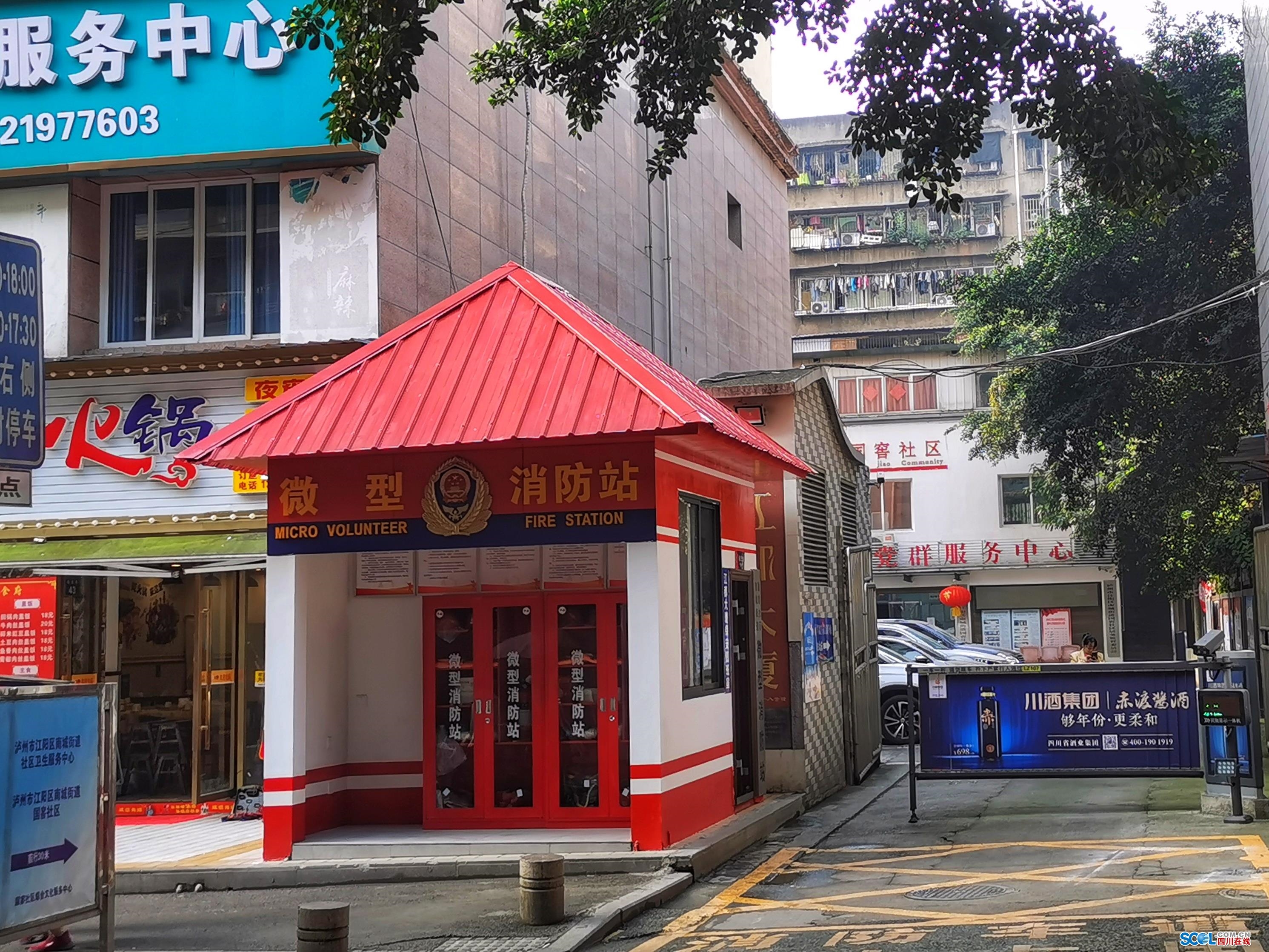 微型消防站1.jpg